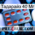 Тадарайз 40 Мг 06